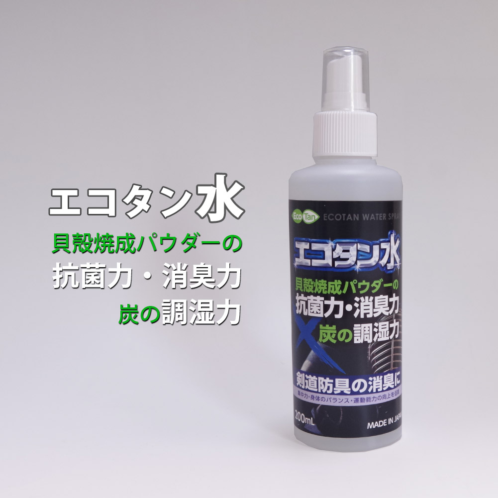 楽天市場】[3000円以上で送料無料] 剣道 消臭 防カビ ○カビラーズ (1g×2袋入) M-KR : 剣道屋.com