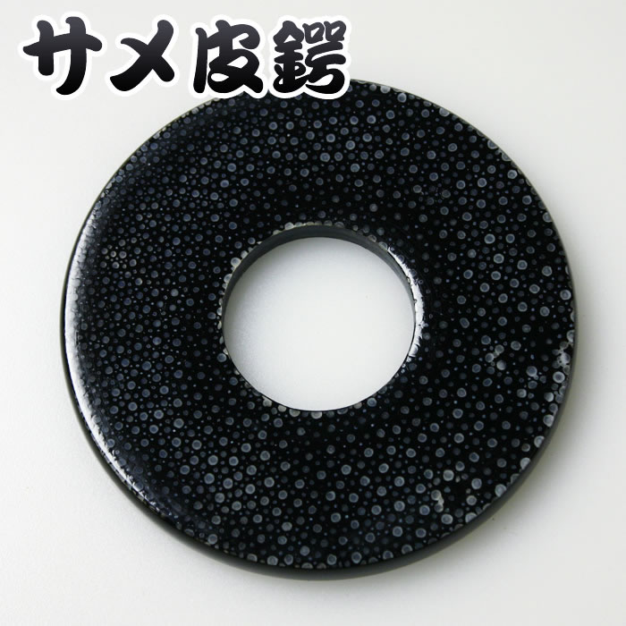 【産業所取寄せ品】剣道 木太刀用・鍔(津液・ツバ) 鮫 鮫 革鍔 皮鍔 ●鮫皮鍔 漆染 【かざり付ける箱付き添い人】【 差し上げ物 譲りわたす 不死化品 卒 部活 】