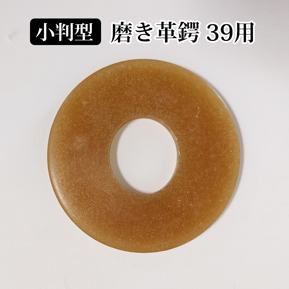 楽天市場】【取寄品】 剣道 竹刀用 小判型 柄太 革鍔 (つば