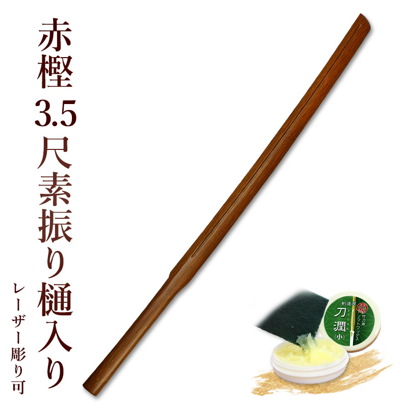 【楽天市場】剣道 木刀 大刀 【日本製】白樫木刀（大刀）鍔、鍔止め付【 剣道 木刀 審査用 剣道形用 素振り用 】 : 剣道屋.com