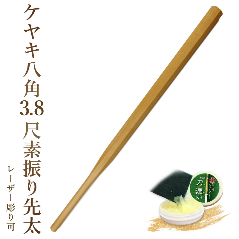 楽天市場】【武藤】素振木刀 ケヤキ八角素振り極重 海外製 WHH1