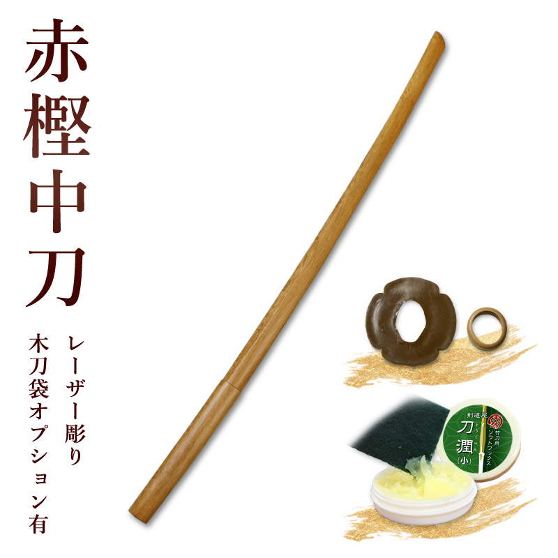 楽天市場】【武藤】木刀 上製木刀 赤樫・平峰 中刀 海外製 WHA2