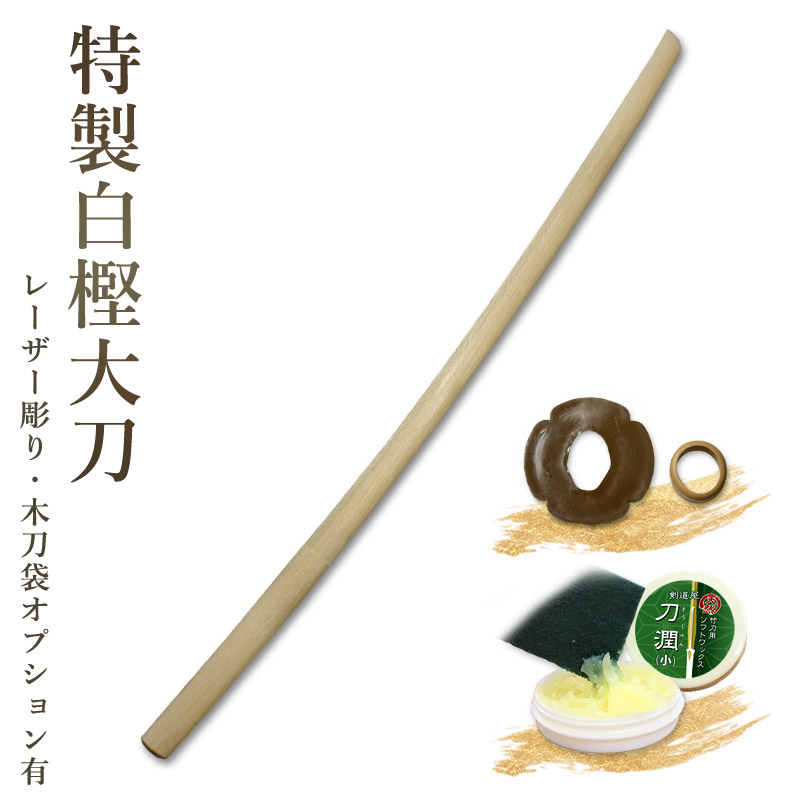 べっ甲 鍔 木刀用　太刀、小太刀２枚組 税込！送料込！木刀用鍔・鍔止めセット 大刀用 小刀用