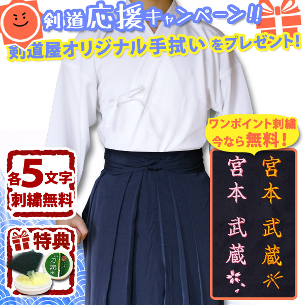 【クーポン祭】【新品購入ほぼ未使用】『剣道着（上着４号，袴27号）』 クーポン祭】【新品購入ほぼ未使用】『剣道着（上着4号，袴27号