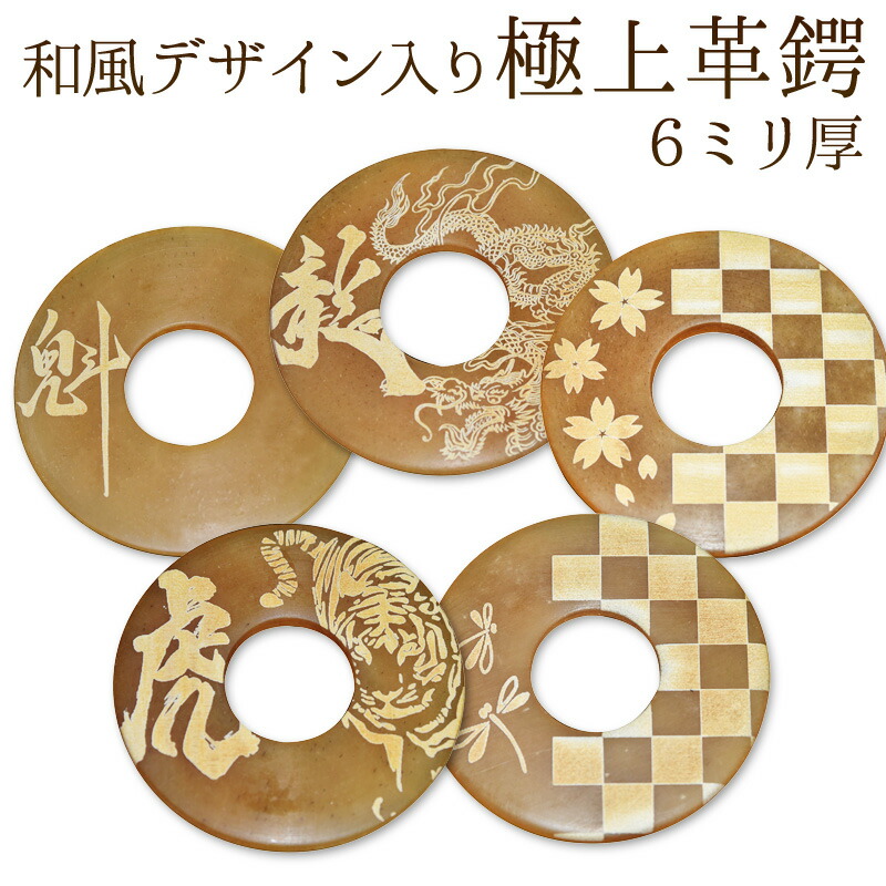 bbsk61商品　鍔2点セット 楽天市場】【松勘】剣道竹刀鍔 特製二筋縫合せ革鍔 53-619T2