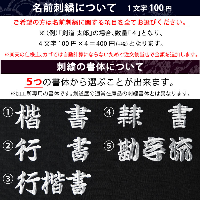 品質は非常に良い 剣道 竹刀袋 武州正藍染 禅 極上二重 2〜3本入 fucoa.cl