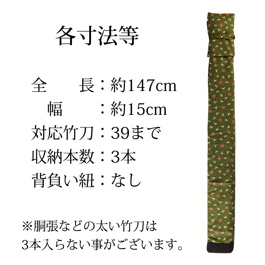 品質は非常に良い 剣道 竹刀袋 武州正藍染 禅 極上二重 2〜3本入 fucoa.cl