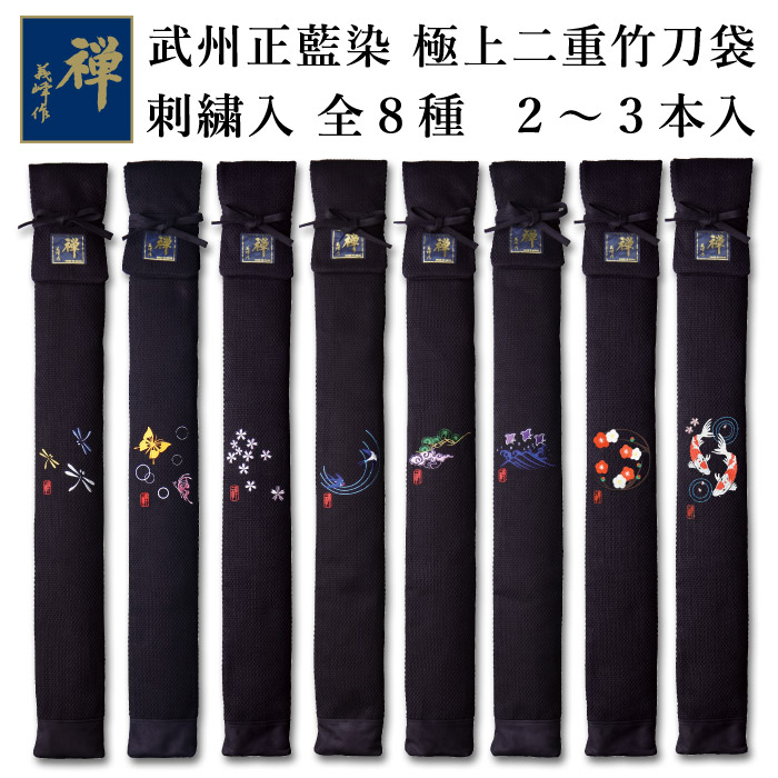 楽天市場】【加工所取寄せ品】剣道 竹刀袋 ○酒袋染鳥獣画略式 3