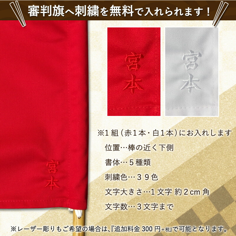 市場 加工所取寄せ品 審判旗袋セット 酒袋略式審判旗袋 剣道 樫棒 審判旗