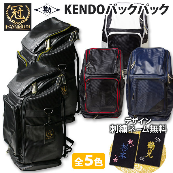 剣道防具一式　大人用　防具リュック付き Amazon | [KENDO IPPON] 剣道 防具袋 BUDO WING PRO [S] 軽快撥