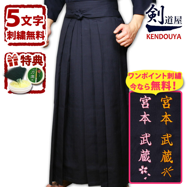 楽天市場】剣道 胴 単品 ○鬼雲エンジ三本足 50本型 [Dg