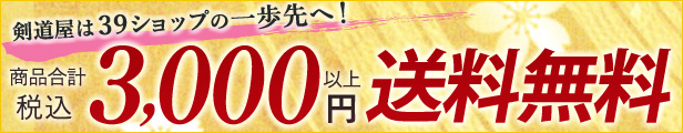 楽天市場】[3000円以上で送料無料]剣道 面タオル 面手ぬぐい 本格染め 剣道屋オリジナル面手拭い : 剣道屋.com