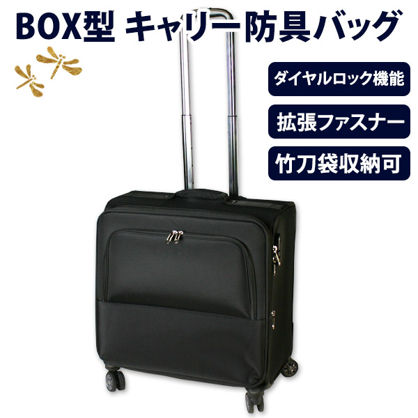 松勘 剣道具袋　DF-221　全方位キャリー　1-221   剣道バッグ 防具袋 防具バッグ 劍道 MATSUKAN 楽天市場】【松勘】剣道具袋 DF-221 全方向キャリー 1-221（DF221