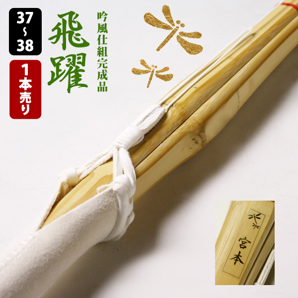 剣道 竹刀 2本セット 黒と金 楽天市場】竹刀 [仕組み 吟風柄革] 3.9《光暉》2本セット価格