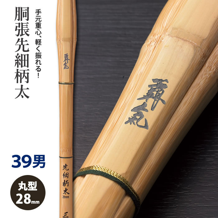 楽天市場】【加工所取寄せ品】【新基準対応】 竹刀 《○八剱 YATURUGI》八角小判胴張柄太 39サイズ 柄28mm [K5G] ＜SSPシール付＞  : 剣道屋.com