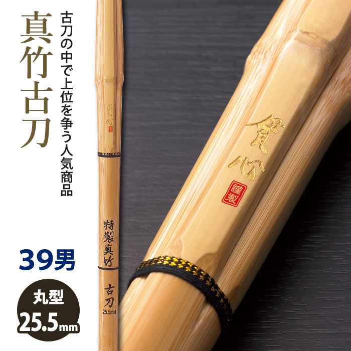 目貫：笹に蓑亀図 Menuki:Sasa ni Minogame Zu