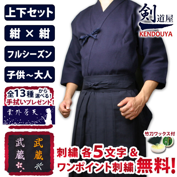 未使用　剣道　防具　一式　綿タオル　道着と袴のおまけ付 z811h814-g1s.jpg