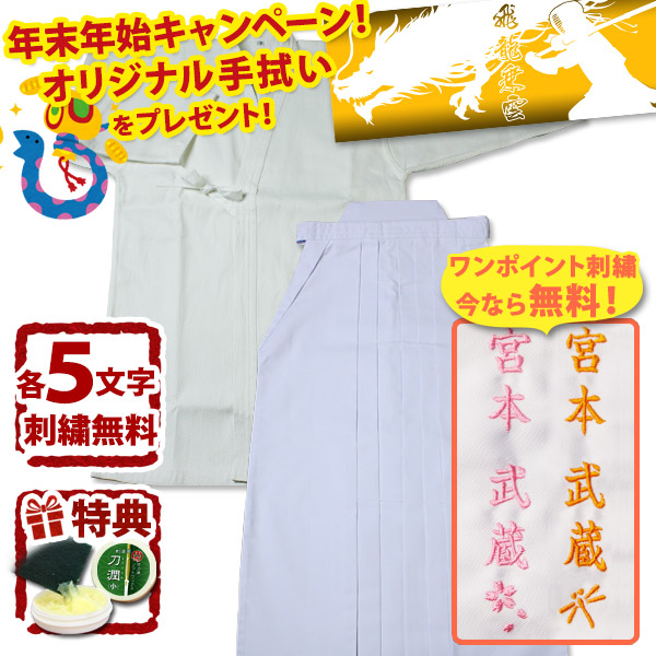 楽天市場】【刺繍各5文字無料】 剣道 剣道着 セット ○「夏用・ 綿白色 剣道 上着 ＋ 《新特製》 テトロン 剣道袴 ・ 紺」 剣道衣 上下セット  (L)送料無料 刺繍無料 : 剣道屋.com