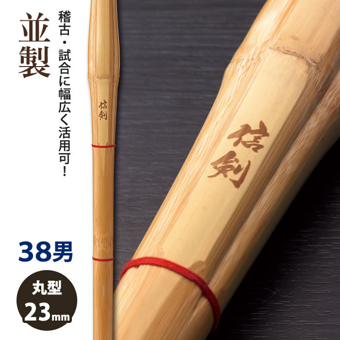 【中古】 真剣/竹書房/武喜仁 楽天市場】竹刀 /【鬼丸】真竹古刀型柄太竹刀(柄の直径：28mm