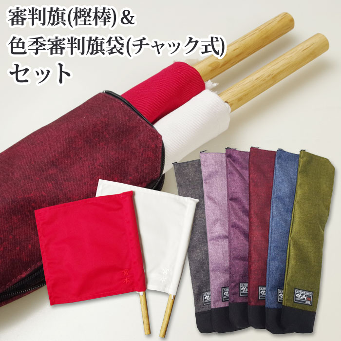 525円 正規認証品!新規格 審判旗 紅白 棒セット 旗への刺繍無料 525円 正規認証品!新規格 審判旗 紅白 棒セット 旗への刺繍無料