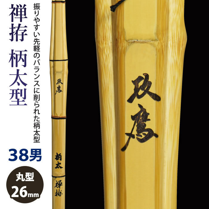 名工　竹峰作　15尺 楽天市場】【加工所取寄せ品】剣道 竹刀 《○義峰作 Gihosaku