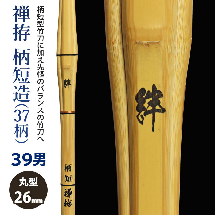楽天市場】【加工所取寄せ品】剣道 竹刀 《○義峰作 Gihosaku