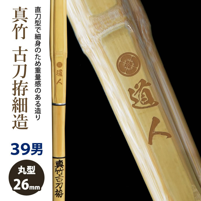 名工　竹峰作　15尺 名工 竹峰作 15尺