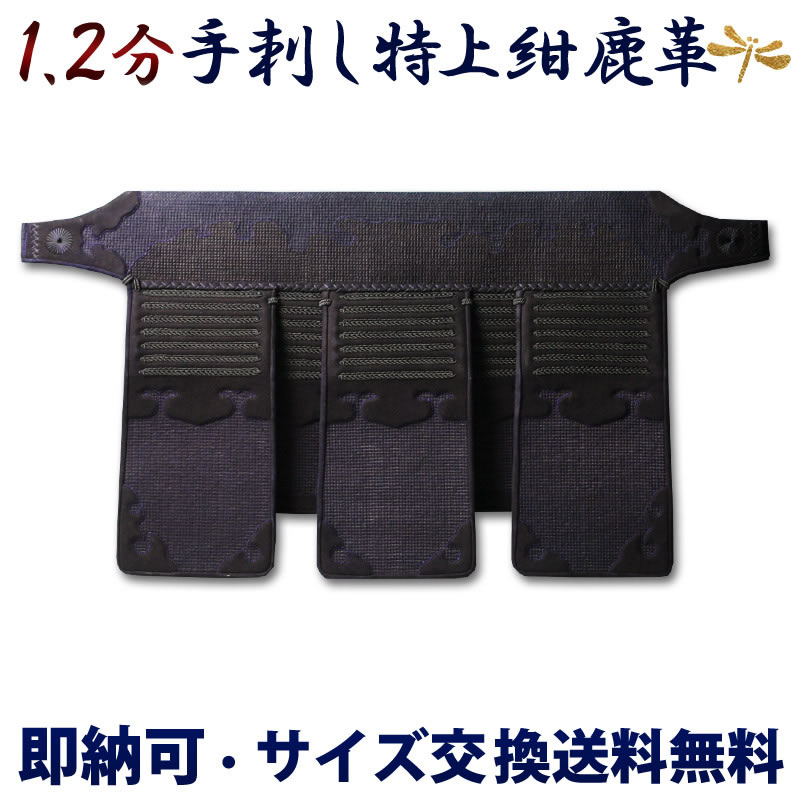 楽天市場】剣道 手刺 防具 垂れ○朱雀2.0分手刺し[Tm] （○説明書