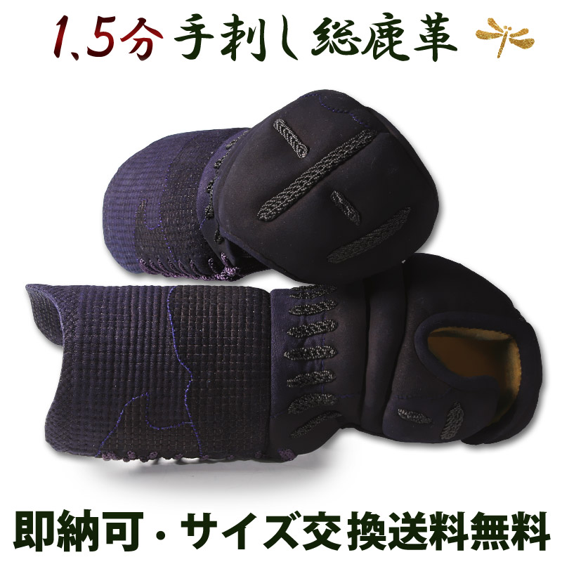 入手不可 希少な本鹿革甲手 4mm 頭総紺革 入手不可 希少な本鹿革甲手 4mm 頭総紺革