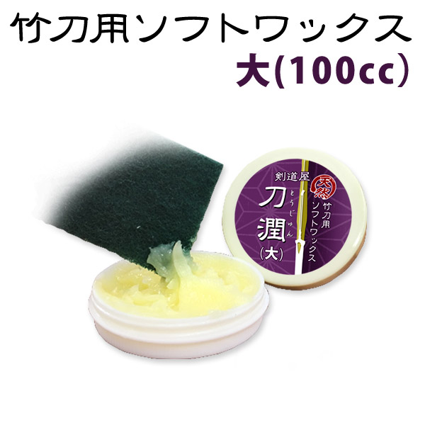 楽天市場】[3000円以上で送料無料] 剣道竹刀用○先革(吟革) : 剣道屋.com