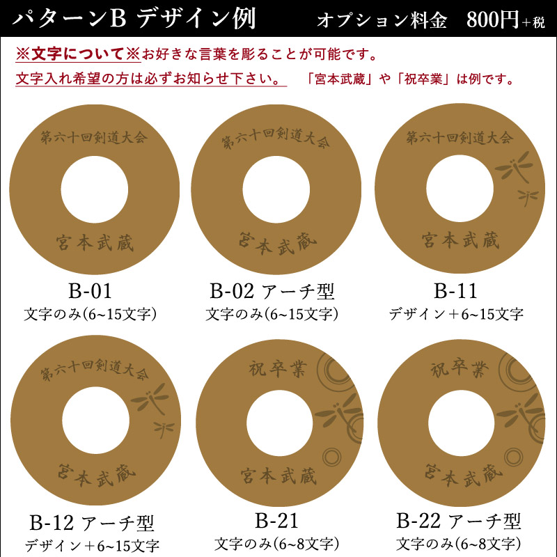 市場 3000円以上で送料無料 4ミリ厚 極上磨き革鍔 竹刀用 ツバ 剣道 つば 革鍔 加工所取寄せ品