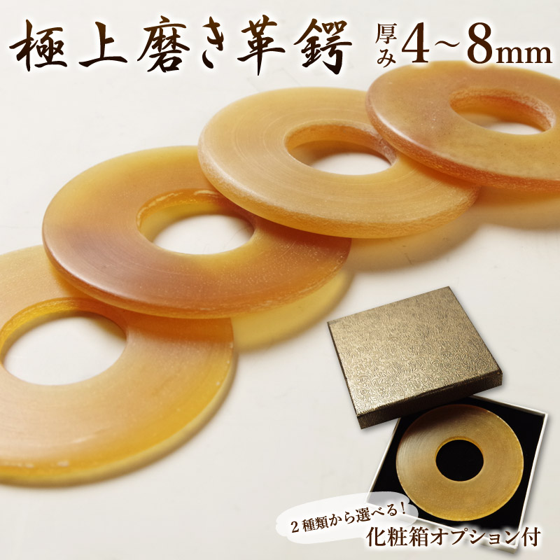 楽天市場】剣道 竹刀用 革鍔 (つば・ツバ) ○特製二筋縫合せ鍔 L