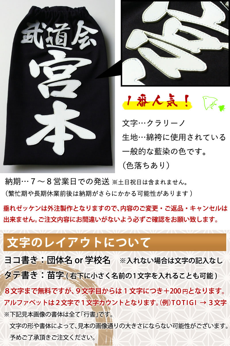 楽天市場 剣道 垂ネーム ゼッケン 名札 クラリーノ 垂れゼッケン 垂れネーム 剣道屋 Com