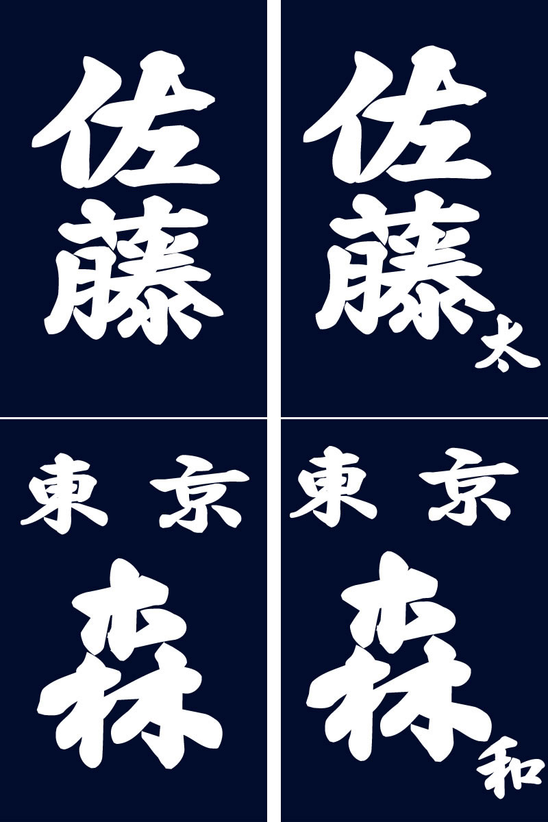 楽天市場 剣道 垂ネーム ゼッケン 名札 クラリーノ 垂れゼッケン 垂れネーム 剣道屋 Com