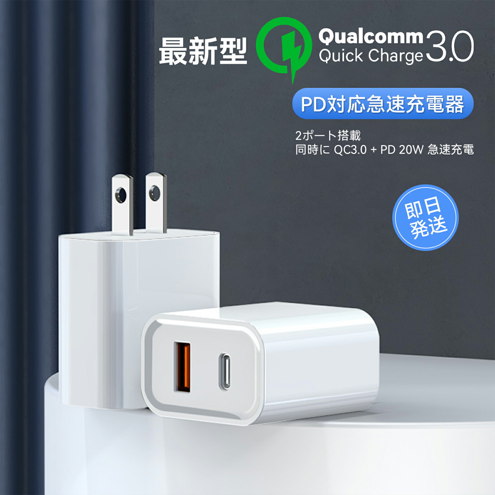 楽天市場】充電器 android ipad 同時 両方対応 急速充電器 コンパクト