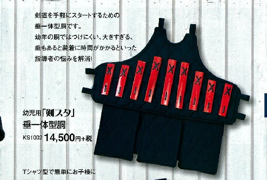 楽天市場】Xross Stars PR-005 胴だよ胴！ P : フルアヘッド