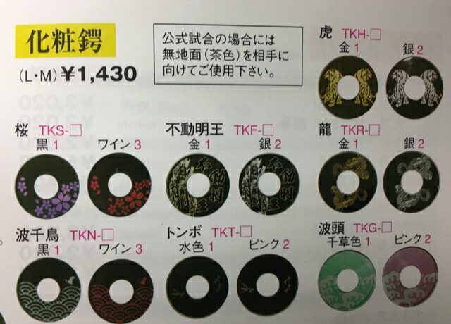 楽天市場】秋田鍔銭（中尾） : 紅林コイン