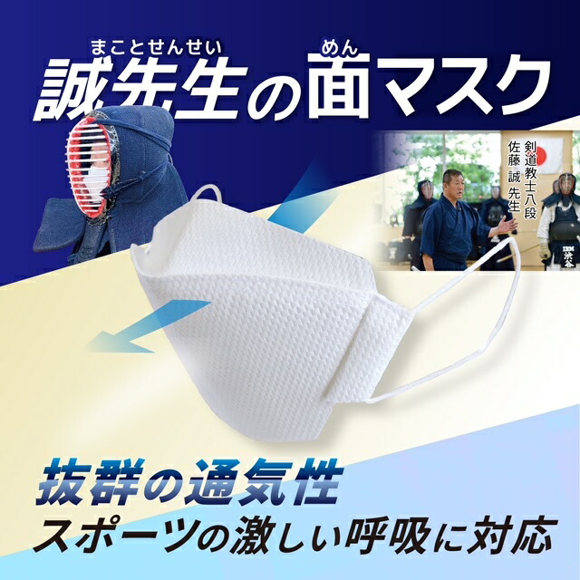 神の手マスク 電磁波防止グッズ 超神の手マスク ユニカ 医学博士 丸山修寛