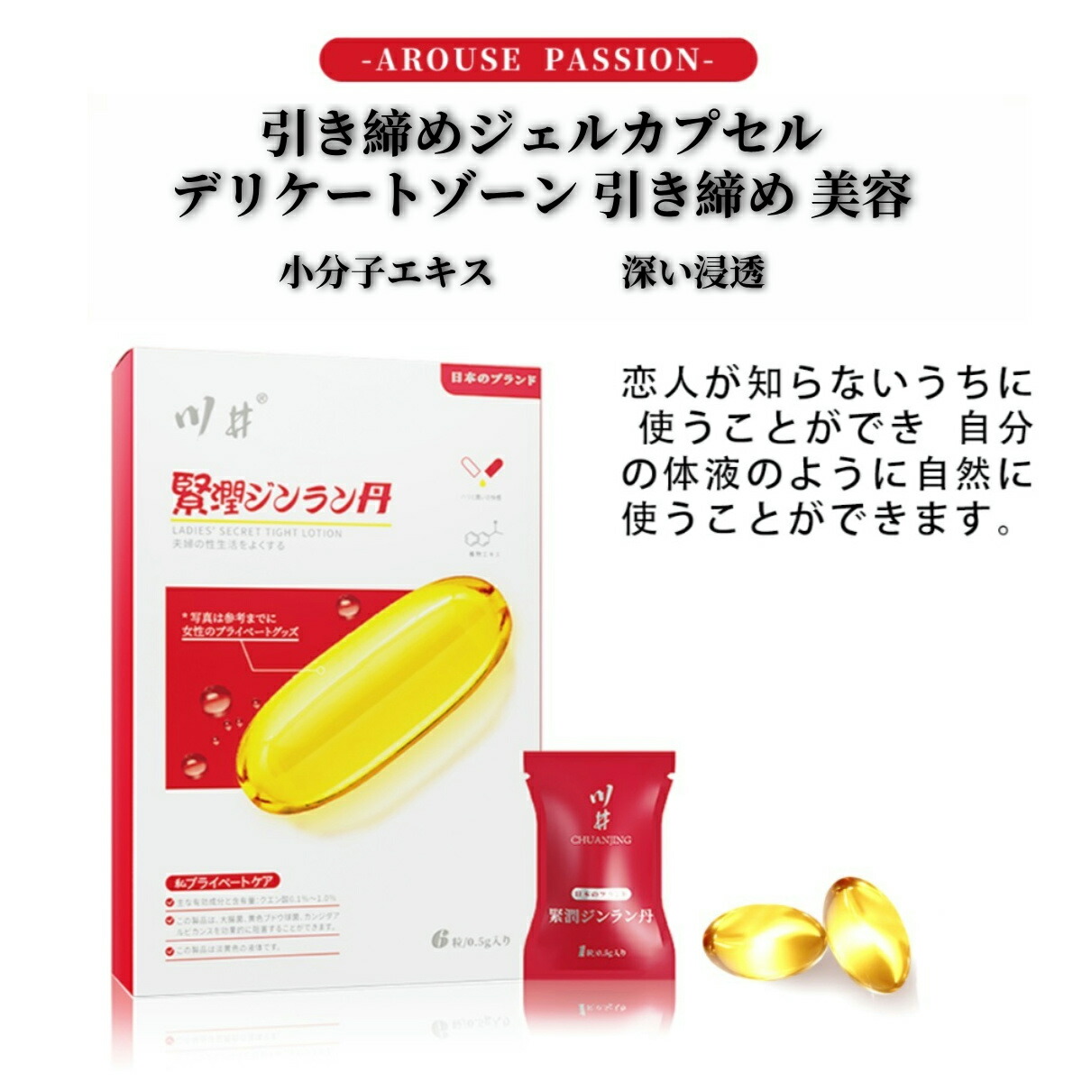 楽天市場】ホットイージージェル＠KANDO 5g*3包入 潤滑 ゼリー