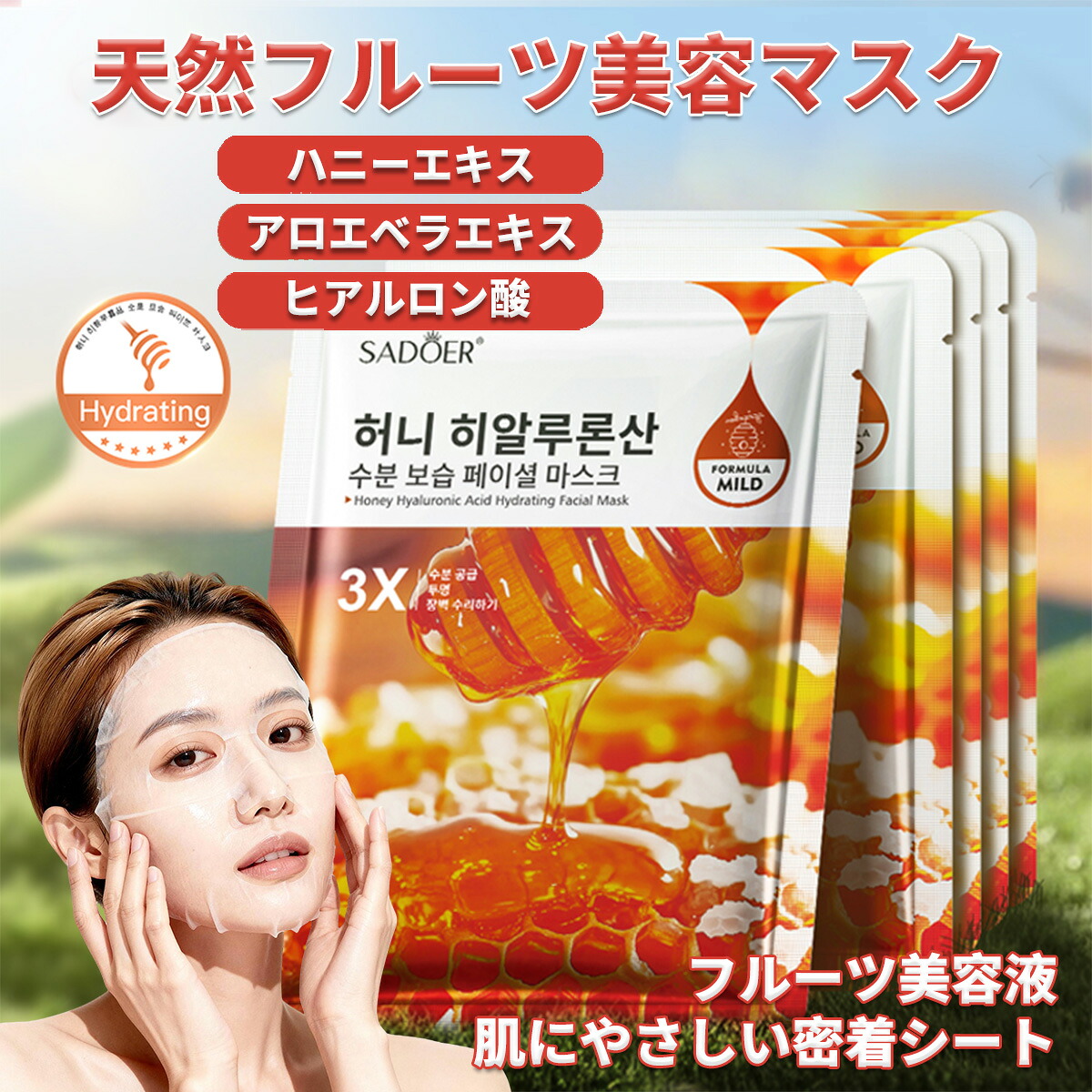 【楽天市場】【クーポンで25%OFF】[12枚セット]天然保湿パック 個包装【天然ハチミツエッセンス】シートパック、ビタミン パック、フェイス ...
