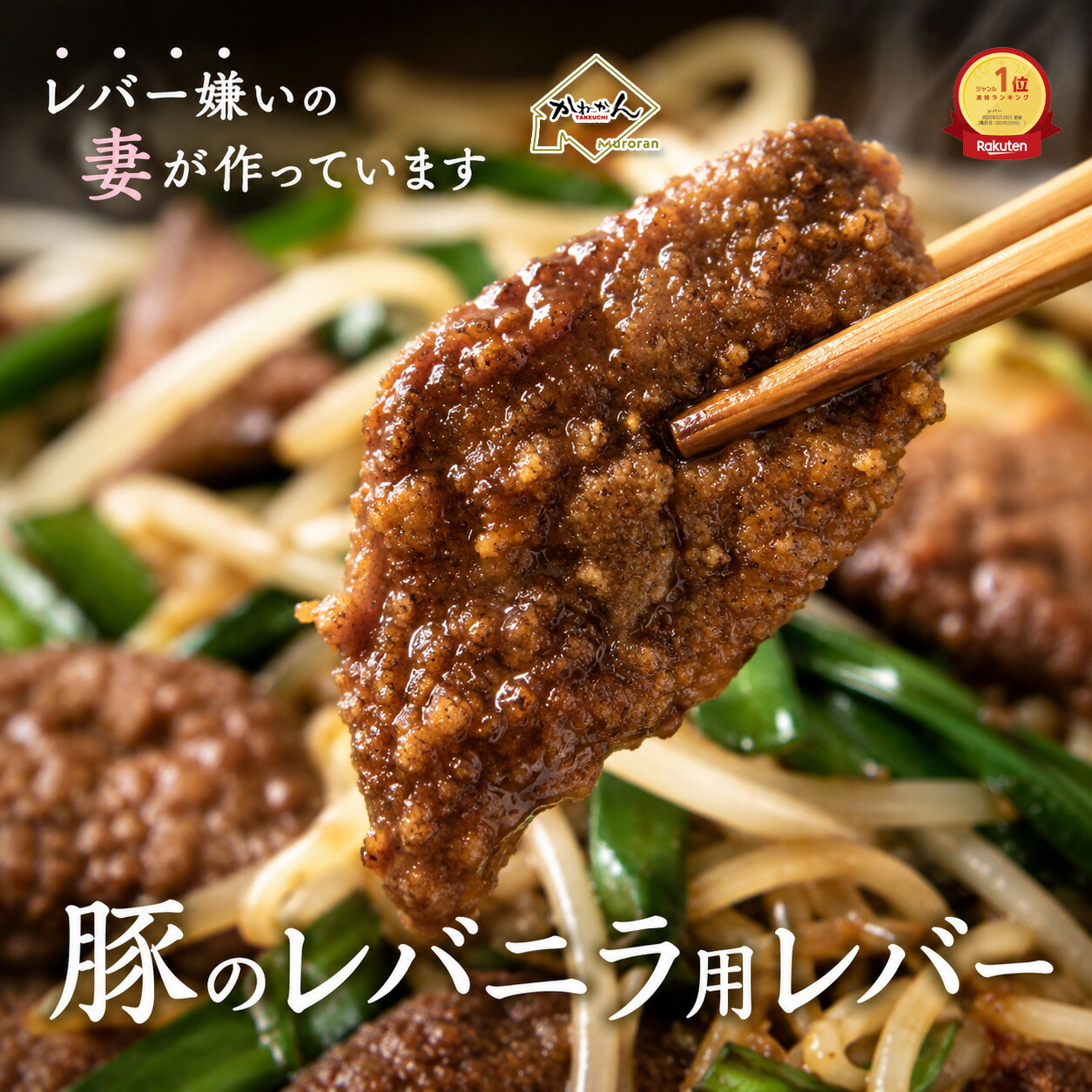 【両親の健康を気遣うお歳暮ギフトに★豚のニラレバ用レバーから揚げ〈200g×選べる5・10・20パック〉】手軽に鉄分補給&栄養満点!温めるだけで本格スタミナ料理に。年末に“身体を大切にしてね”と贈る思いやりギフト 豚レバー 医食同源 肝臓 の悪い方は 肝 を摂るべし|北海道BBQ食材通販かねかん竹内
