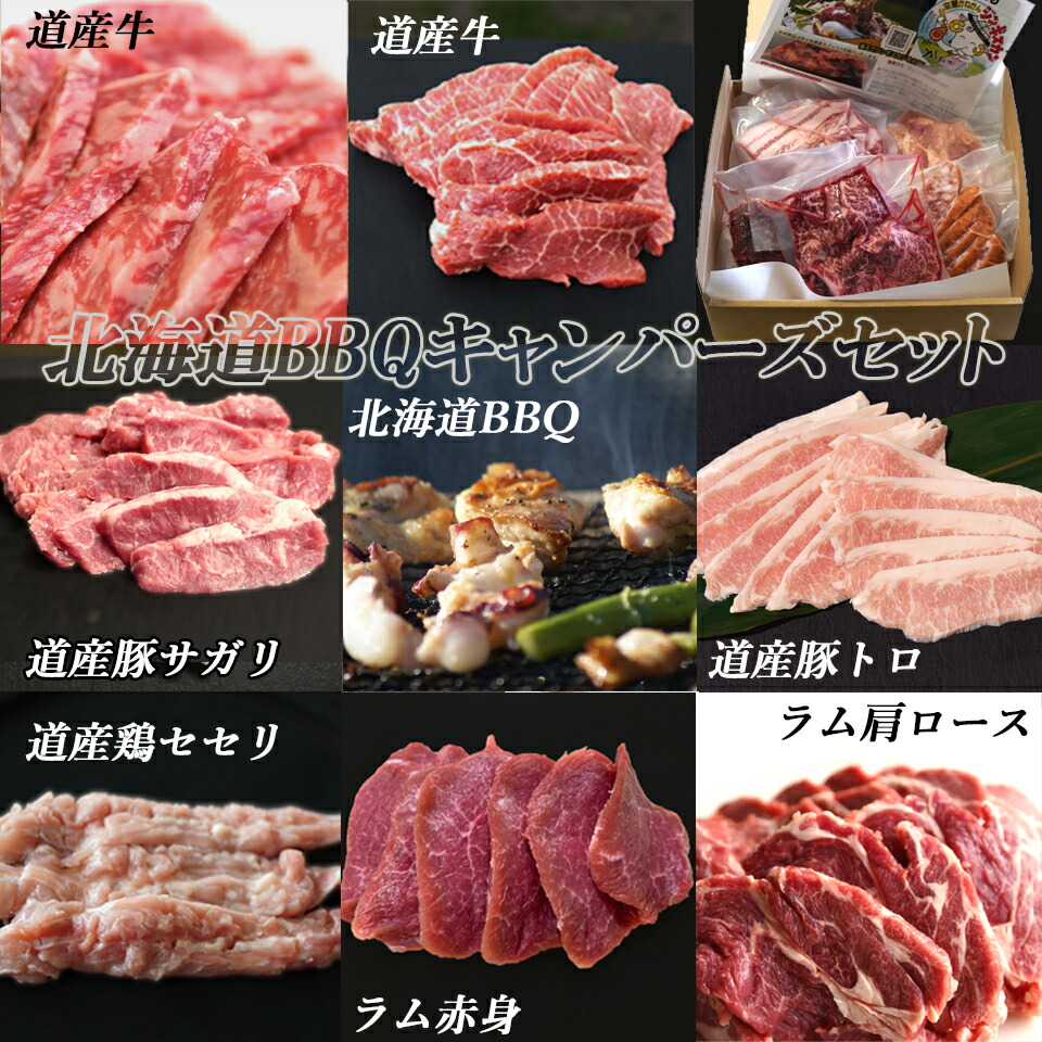 市場 北海道 セット をはじめとする肉屋特選かねかん仕様の焼肉材料7品計1kg 自慢の 牛肉 ジンギスカン 4~5人前 北海道産豚 送料無料 ラム肉  BBQ