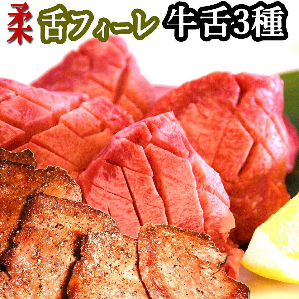 激安セール】 肉 お歳暮 ギフト 2021 鹿児島黒牛 A5 最高ランク 黒毛和牛 極上とろ タン 100g 秘伝塩こしょう付き 牛たん