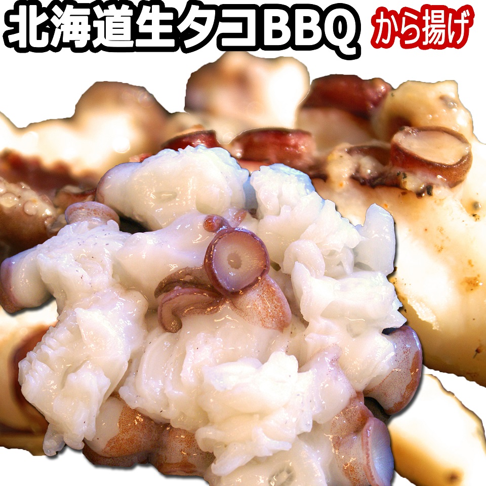 楽天市場 北海道産 生たこ足 生タコ たこ焼き 刺身 魚河岸 やまもと