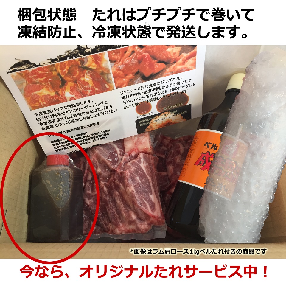 初回限定 楽天市場 ジンギスカン たれ 付 大容量 ジンギスカン 北海道 ギフト 焼肉 q 札幌風 味の付かないジンギスカン 生ラム 肩ロース 肉 送料無料 500g 6 3kg 人気自家製タレ付き 北海道bbq食材通販かねかん竹内 50 Off Lexusoman Com