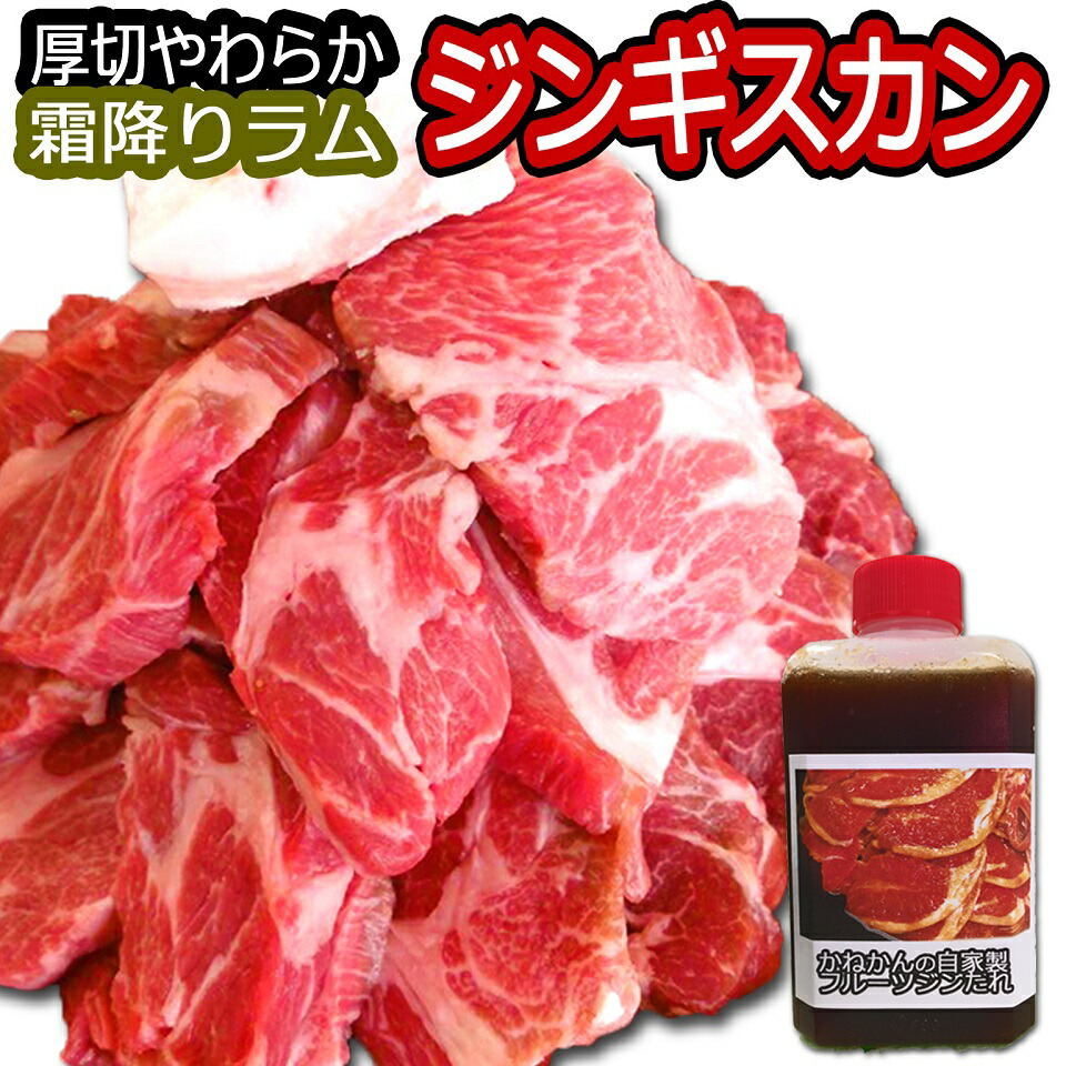 ジンギスカン たれ 付　大容量 ジンギスカン　北海道 ギフト　焼肉・BBQ　札幌風 味の付かないジンギスカン　生ラム 肩ロース 肉500g&times;4 2kg　人気自家製タレ付き