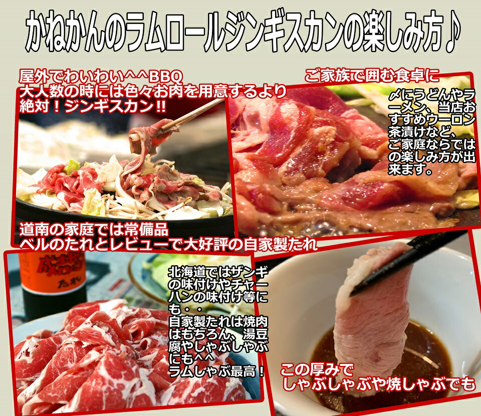 ジンギスカン 貨物輸送無料 ゆずジン 新奇ジンギスカン 小羊ショルダーロース まる切し ジンギスカン ラムももんじ 1k 札幌遣りくち フレイバーの付かないラム肉 に 猶猶ヘルシー 特製自己製タレ 柚子ジンたれ付き人 500g 2 企劃1kg 贈もの 贈りもの見識 お小手調べ料