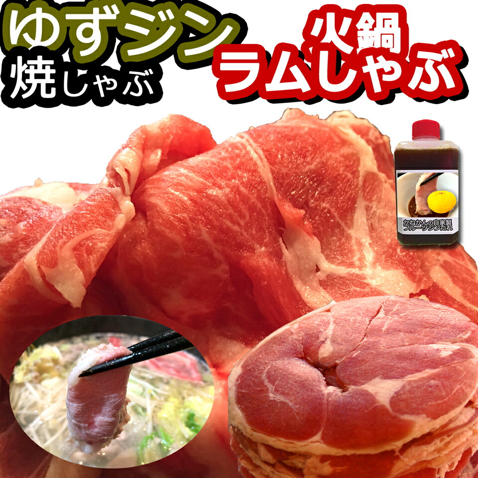 楽天市場】ジンギスカン ラム肉 ブロック ラムショルダー 500g 送料無料 上身部位 みすじ/とうがらし の部分しかも太い筋は除去済み  扱いやすい太い筋肉の部分(かねかん品質) ジンギスカン 等 BBQ 焼肉 はもちろん 流行の仔羊のお料理全般にカレー 等の 煮込み料理向き ...