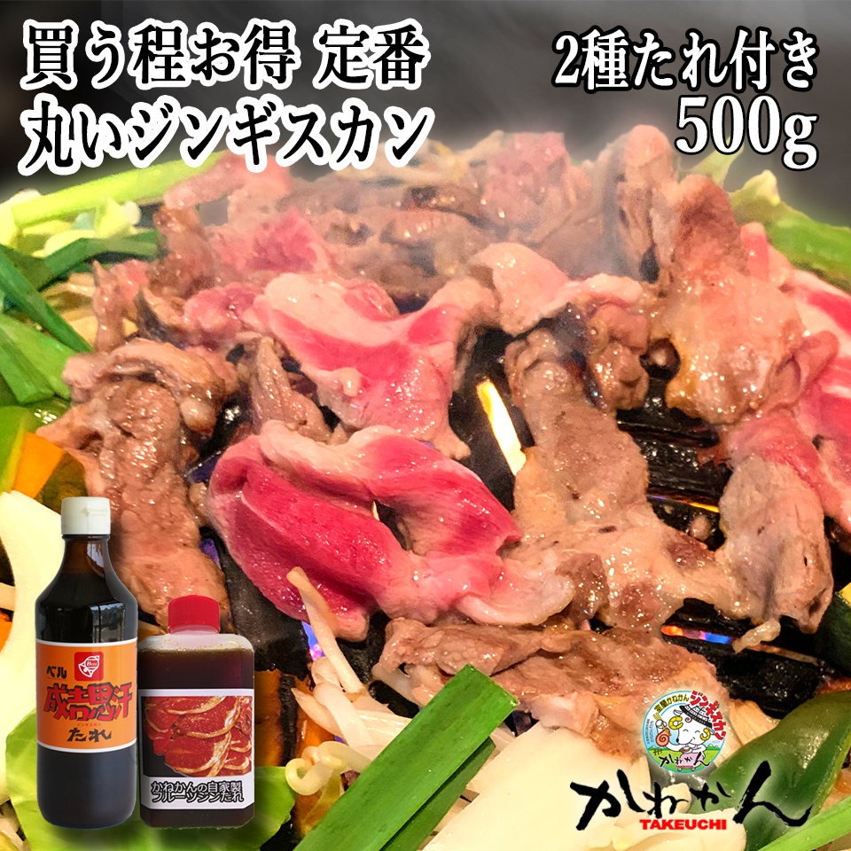 市場 味付ロースジンギスカン ハスカップワイン入り 焼肉 千歳ラム工房 800g×3袋セット 送料無料 バーベキュー