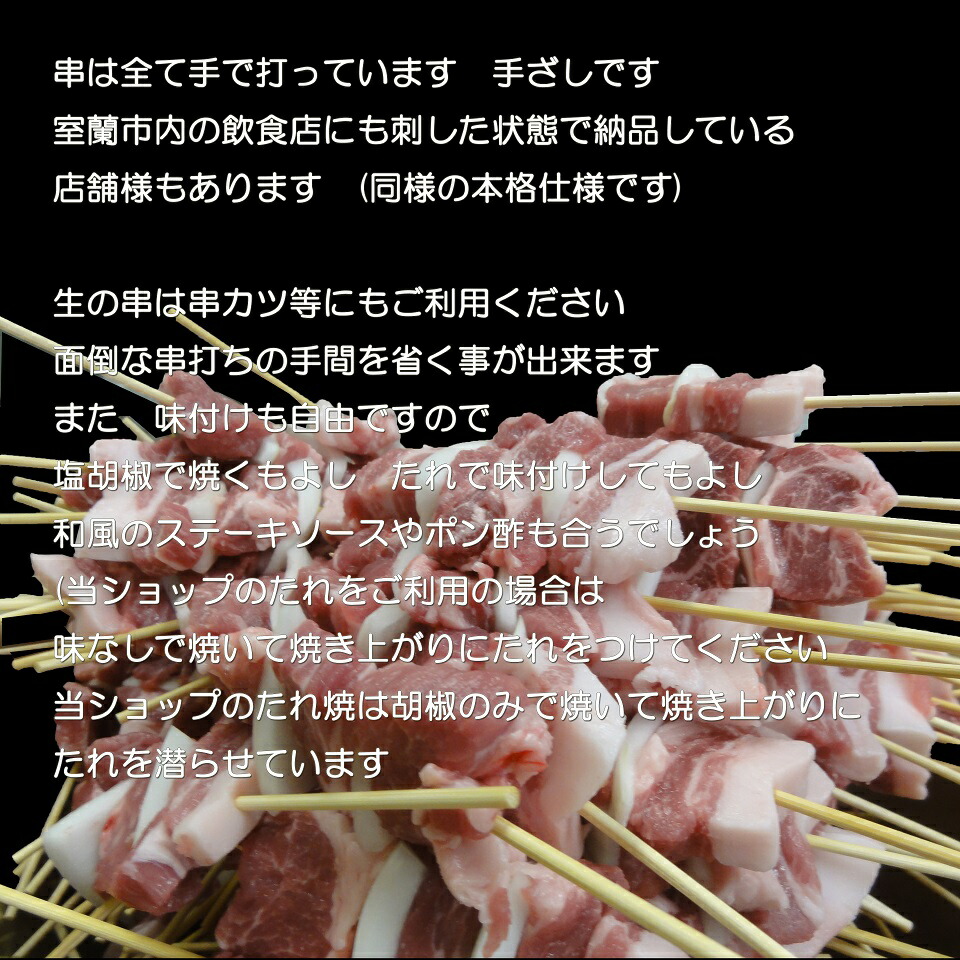 ご当地グルメ室蘭焼き鳥(室蘭やきとり)味の選べる炭焼き5本×4計20本お取り寄せグルメ家飲み家のみのお供つまみとして最適やきとん/やきとり焼き鳥室蘭やきとり/やきとん王様のブランチでも紹介お歳暮内祝いギフト炭火焼20本北海道室蘭の贈答品